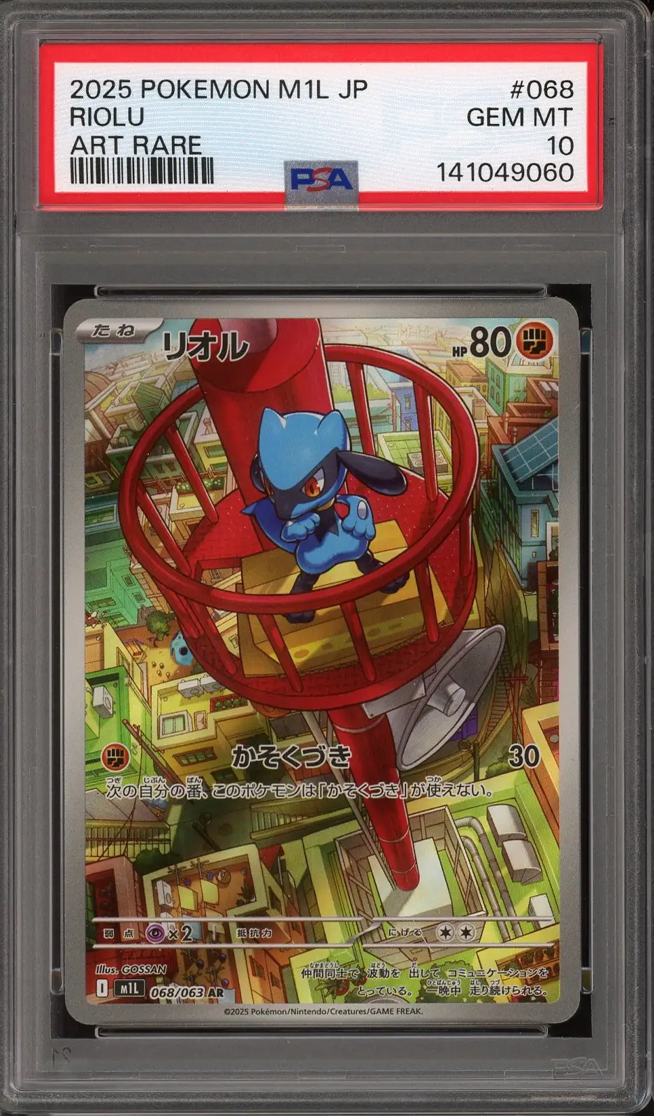 PSA 10 Riolu