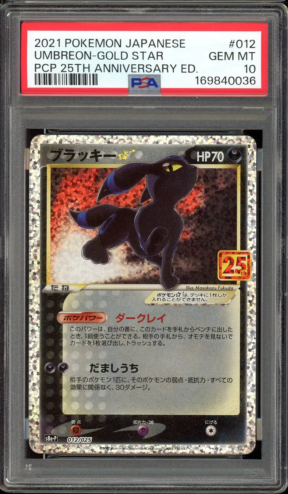 PSA 10 Umbreon Gold Star