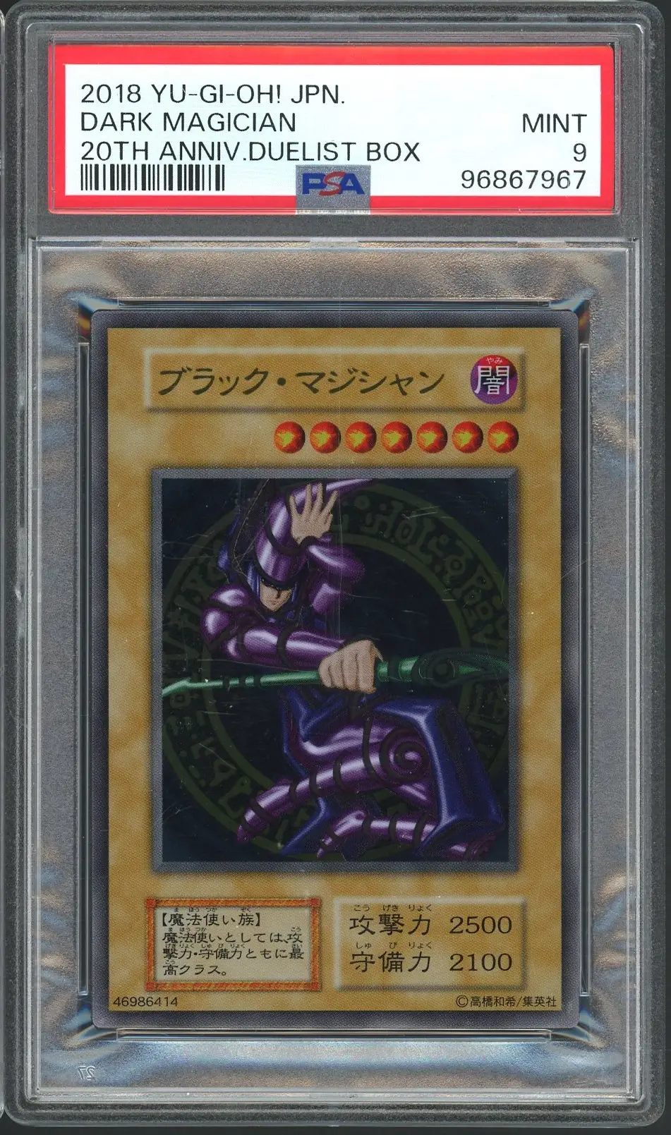 PSA 9 Dark Magician