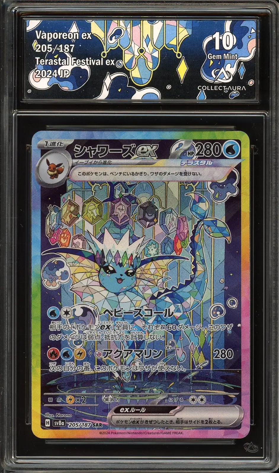 CA 10 Vaporeon Ex