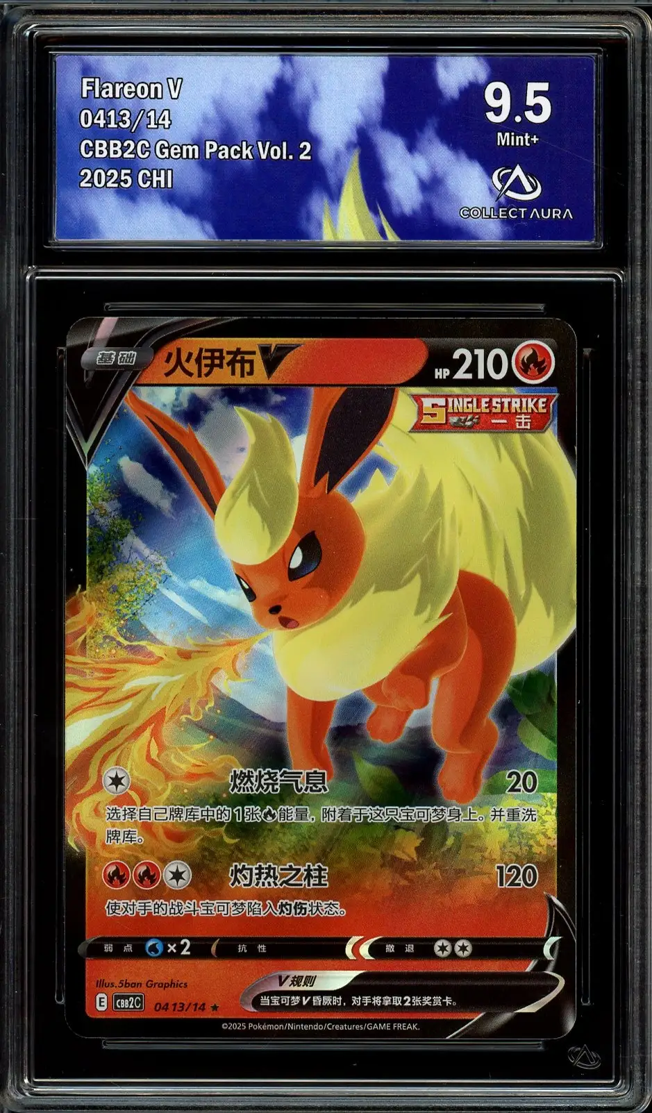 CA 9.5 Flareon V