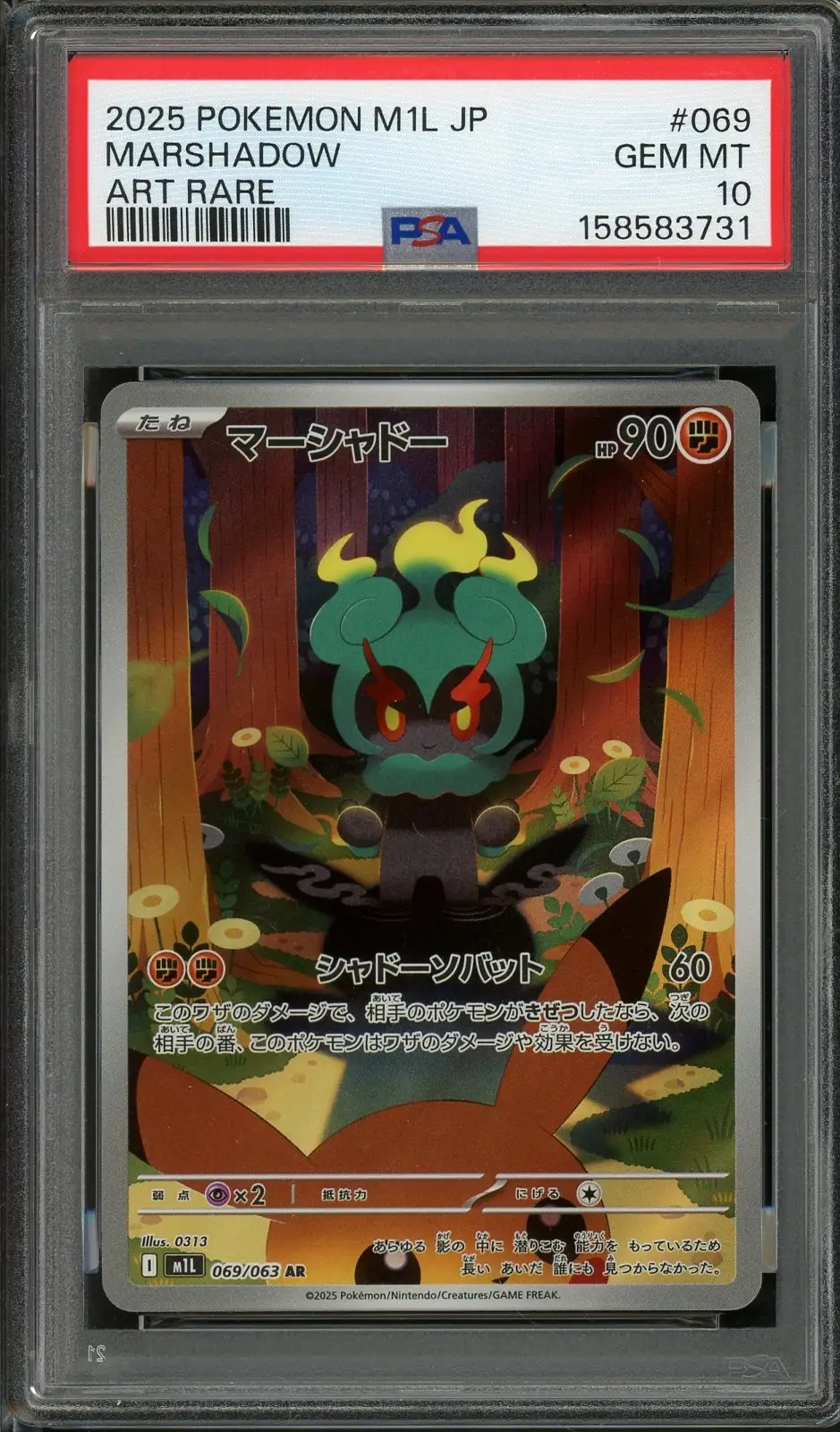 PSA 10 Marshadow