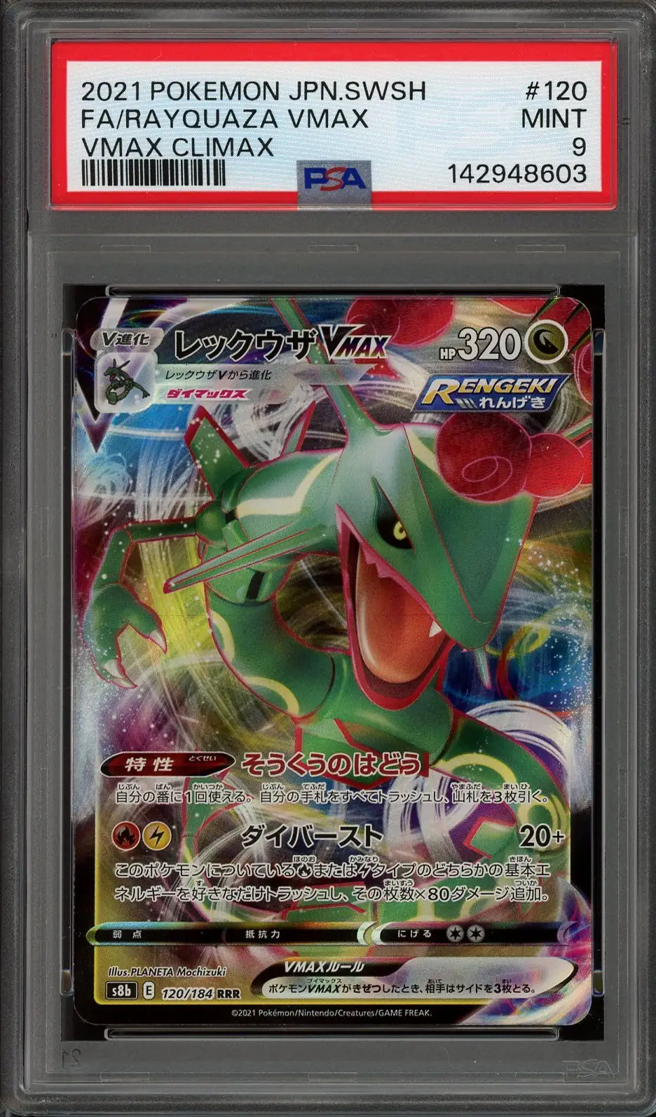 PSA 9 Rayquaza VMax