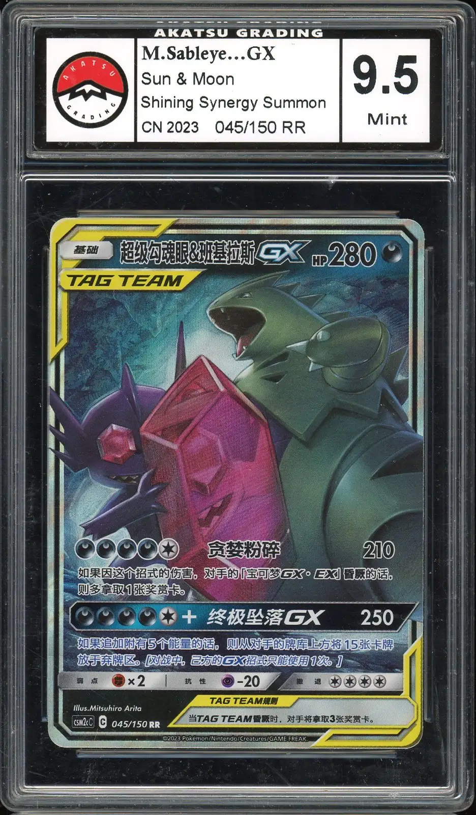 Akatsu Grading 9.5 Mega Sableye & Tyranitar Gx