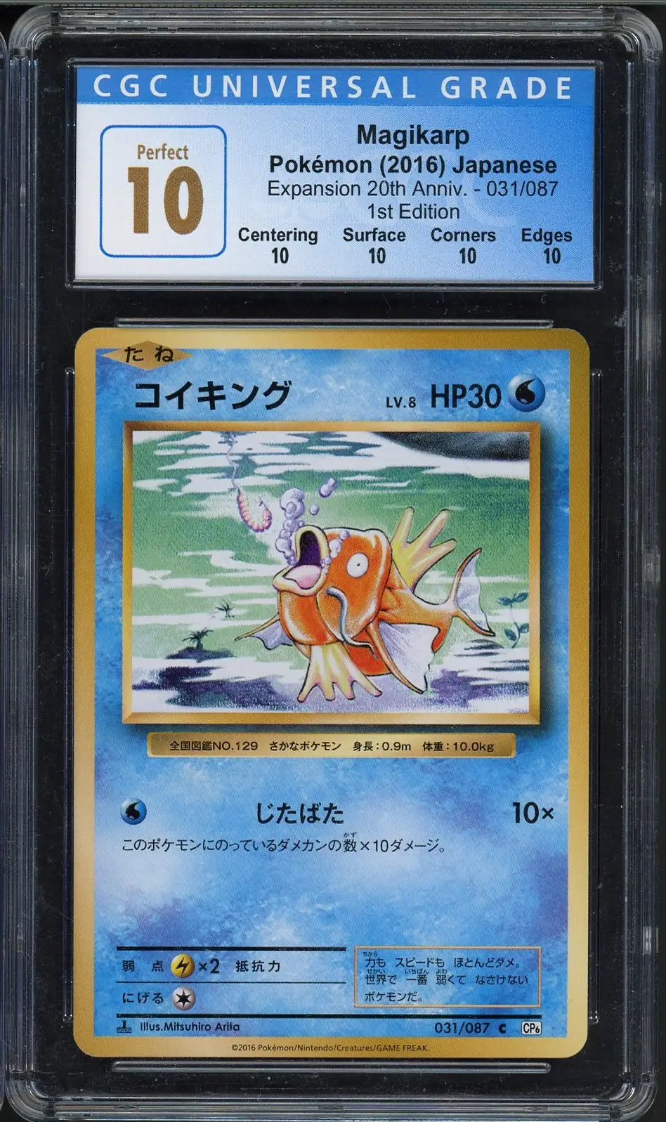 CGC 10 Magikarp