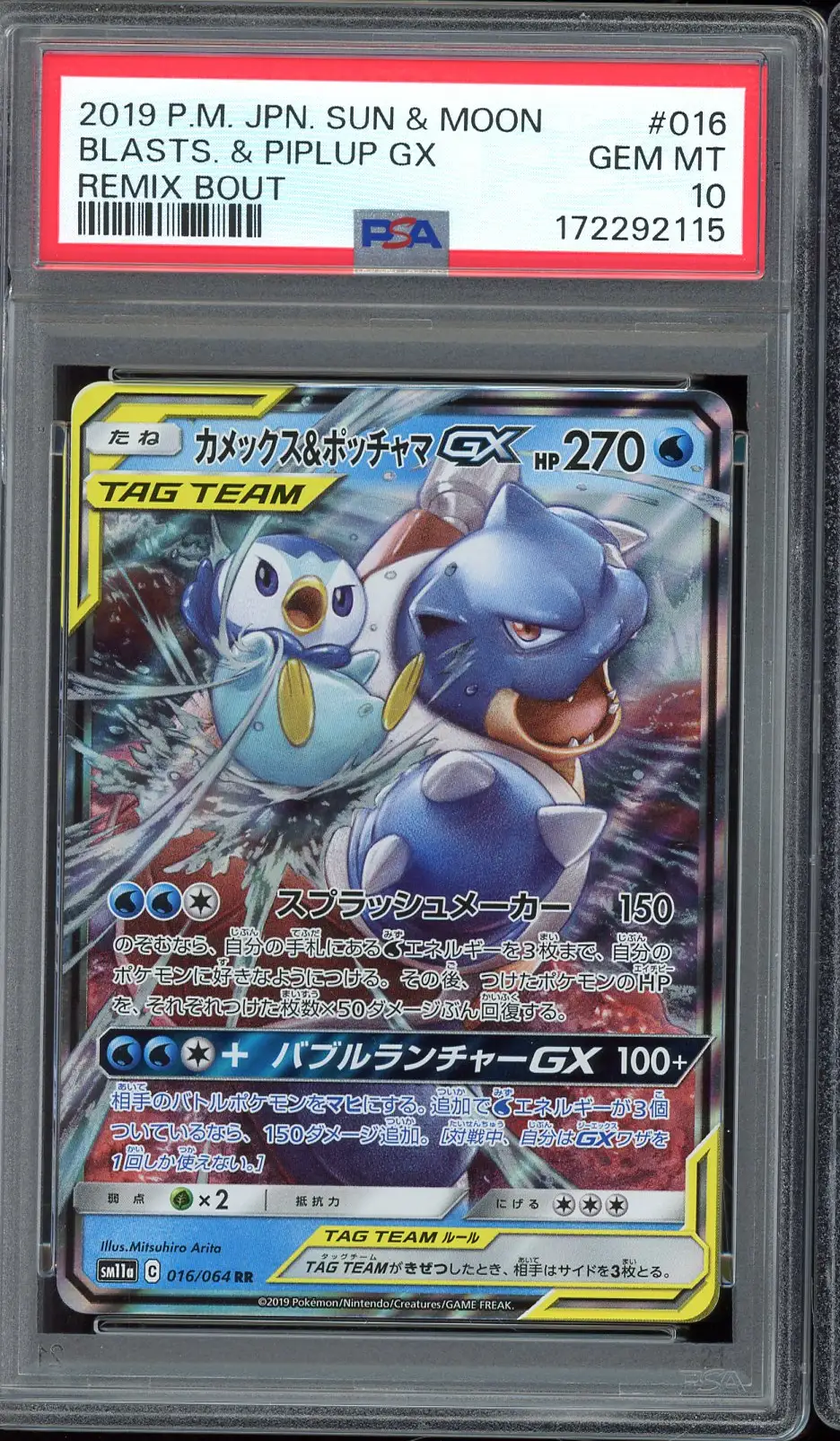 PSA 10 Blastoise & Piplup Gx