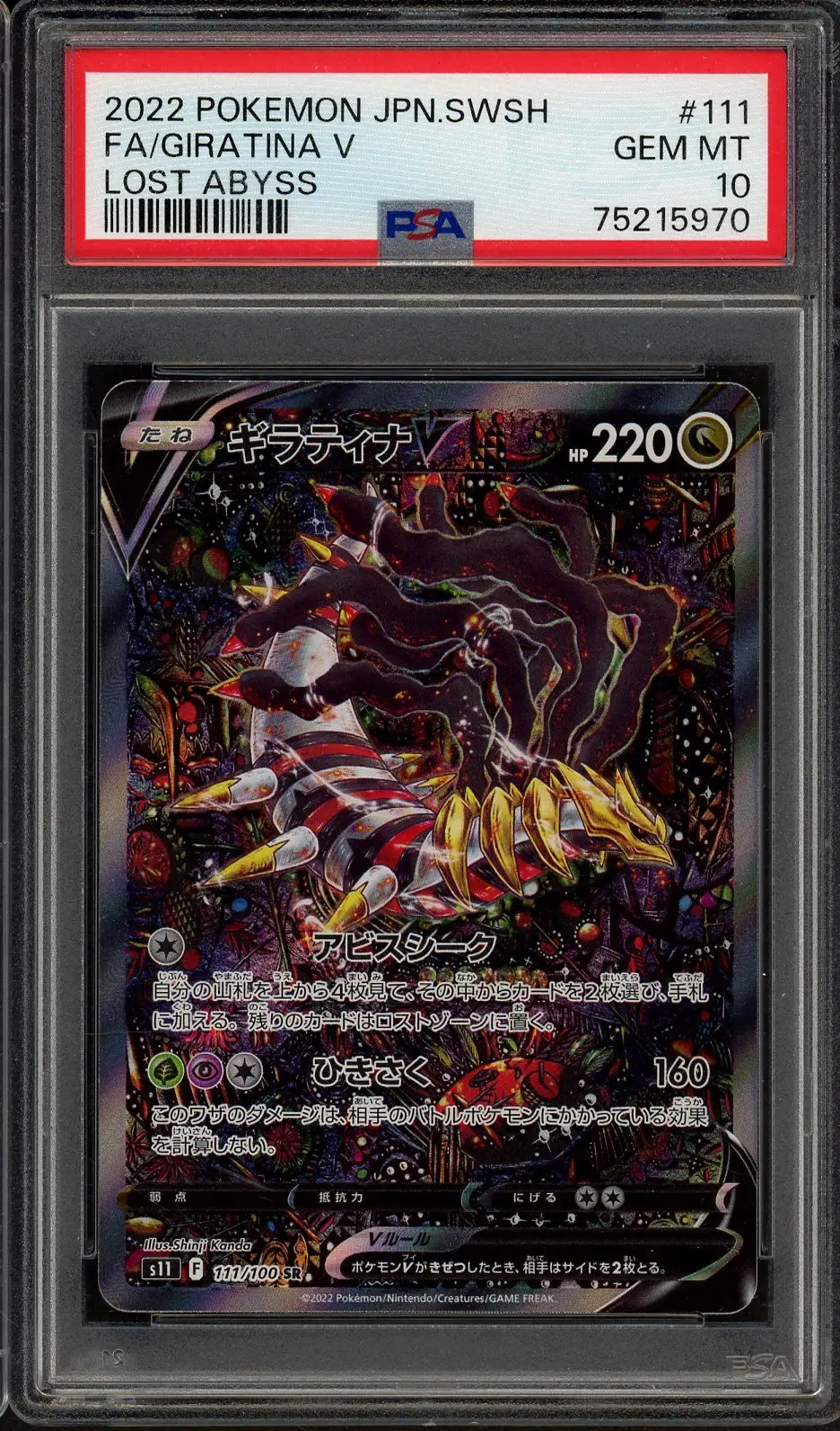 PSA 10 Giratina V
