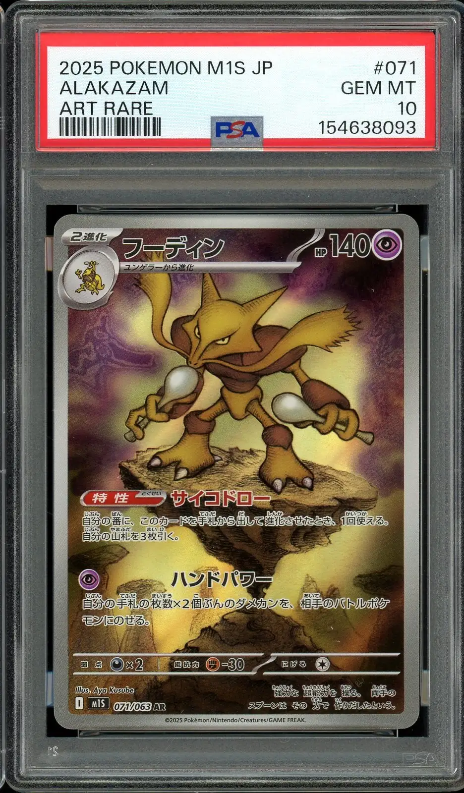 PSA 10 Alakazam