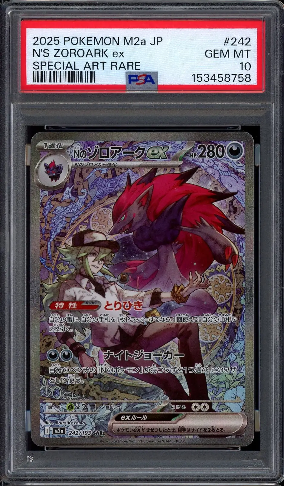 PSA 10 N's Zoroark Ex