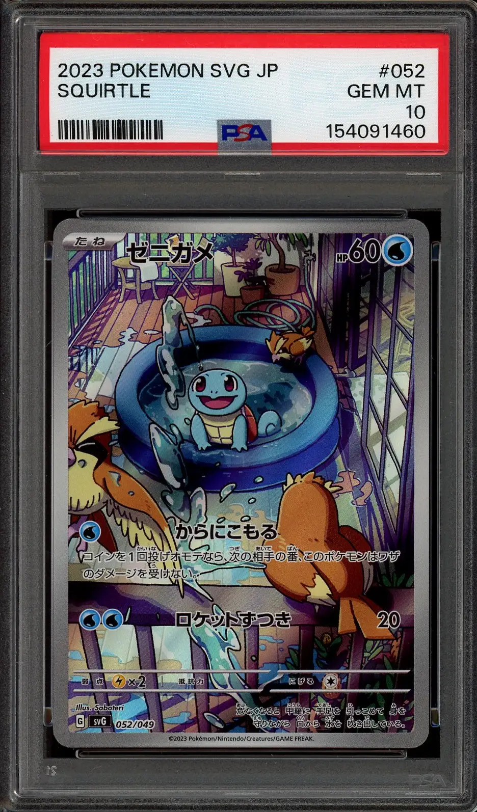 PSA 10 Squirtle