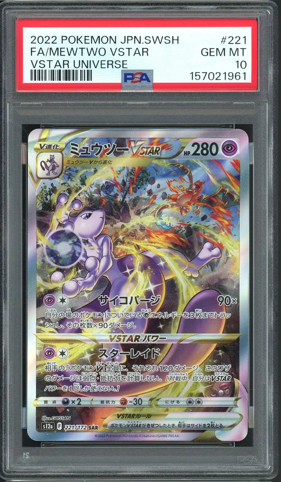 PSA 10 Mewtwo VStar