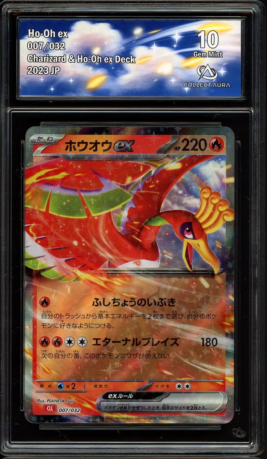 CA 10 Ho-Oh Ex
