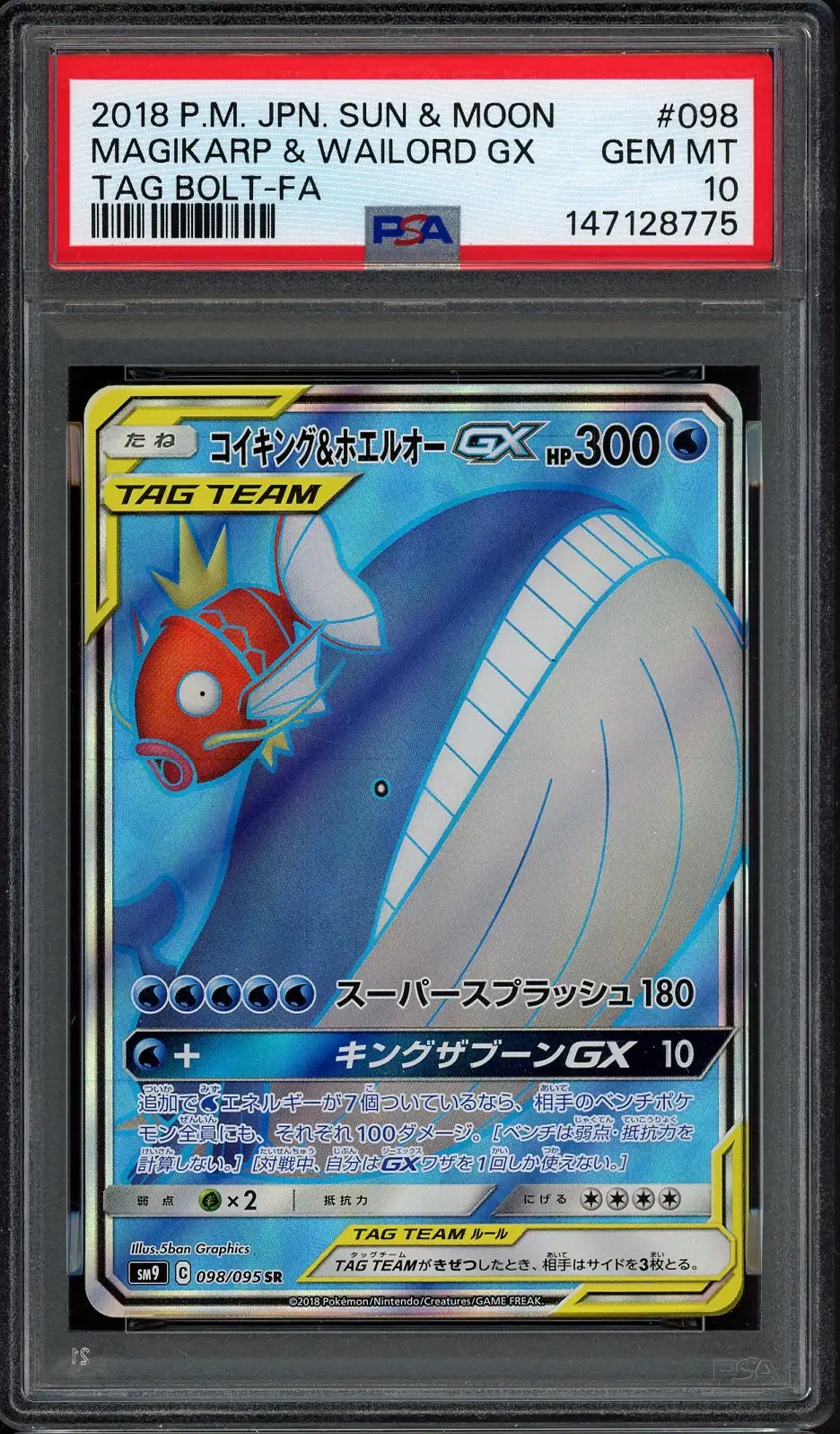 PSA 10 Magikarp & Wailord Gx
