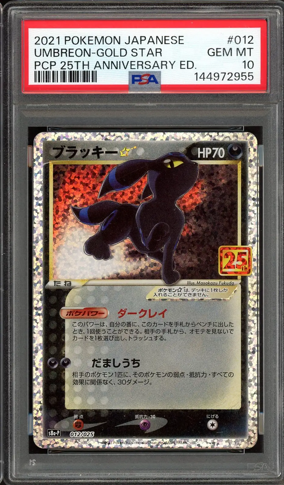 PSA 10 Umbreon Gold Star