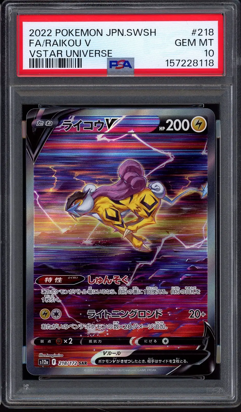 PSA 10 Raikou V