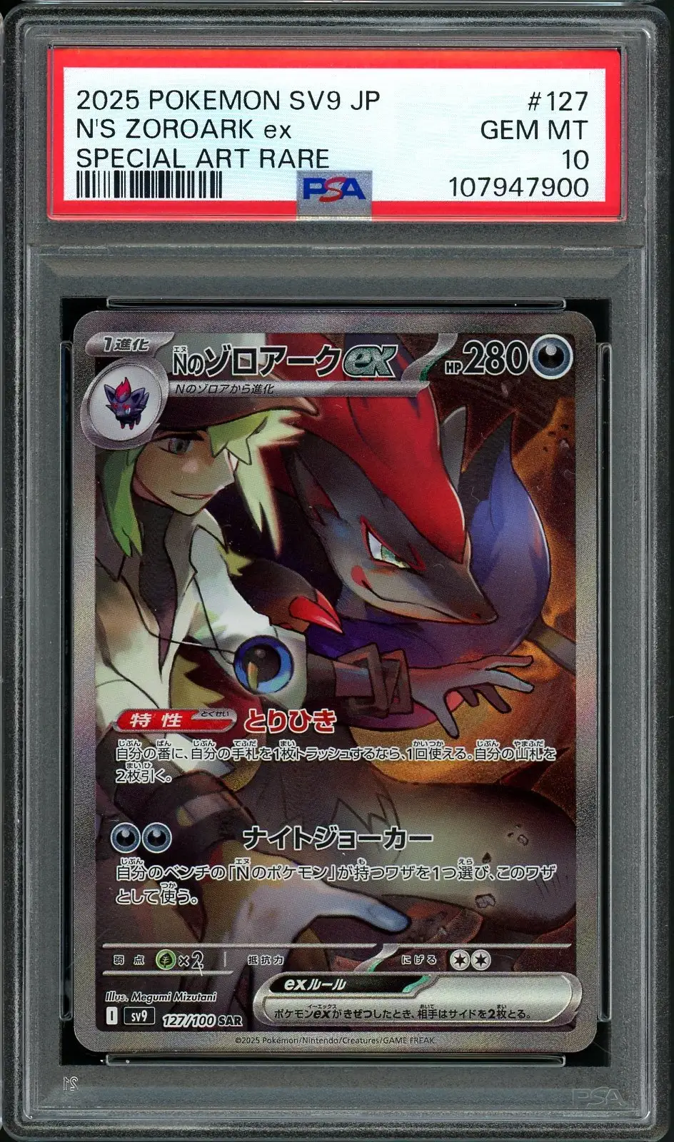 PSA 10 N's Zoroark Ex
