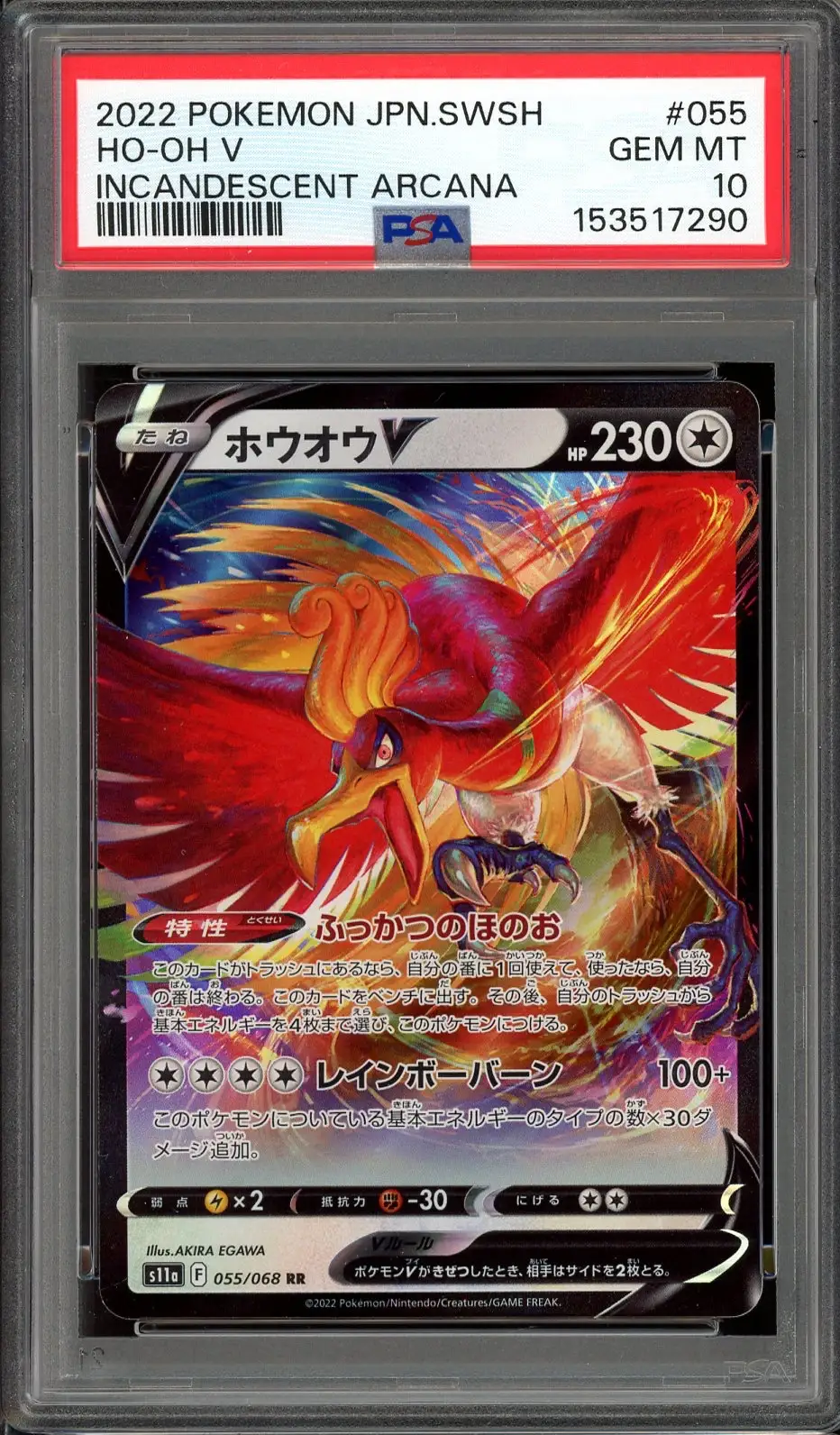 PSA 10 Ho-Oh V