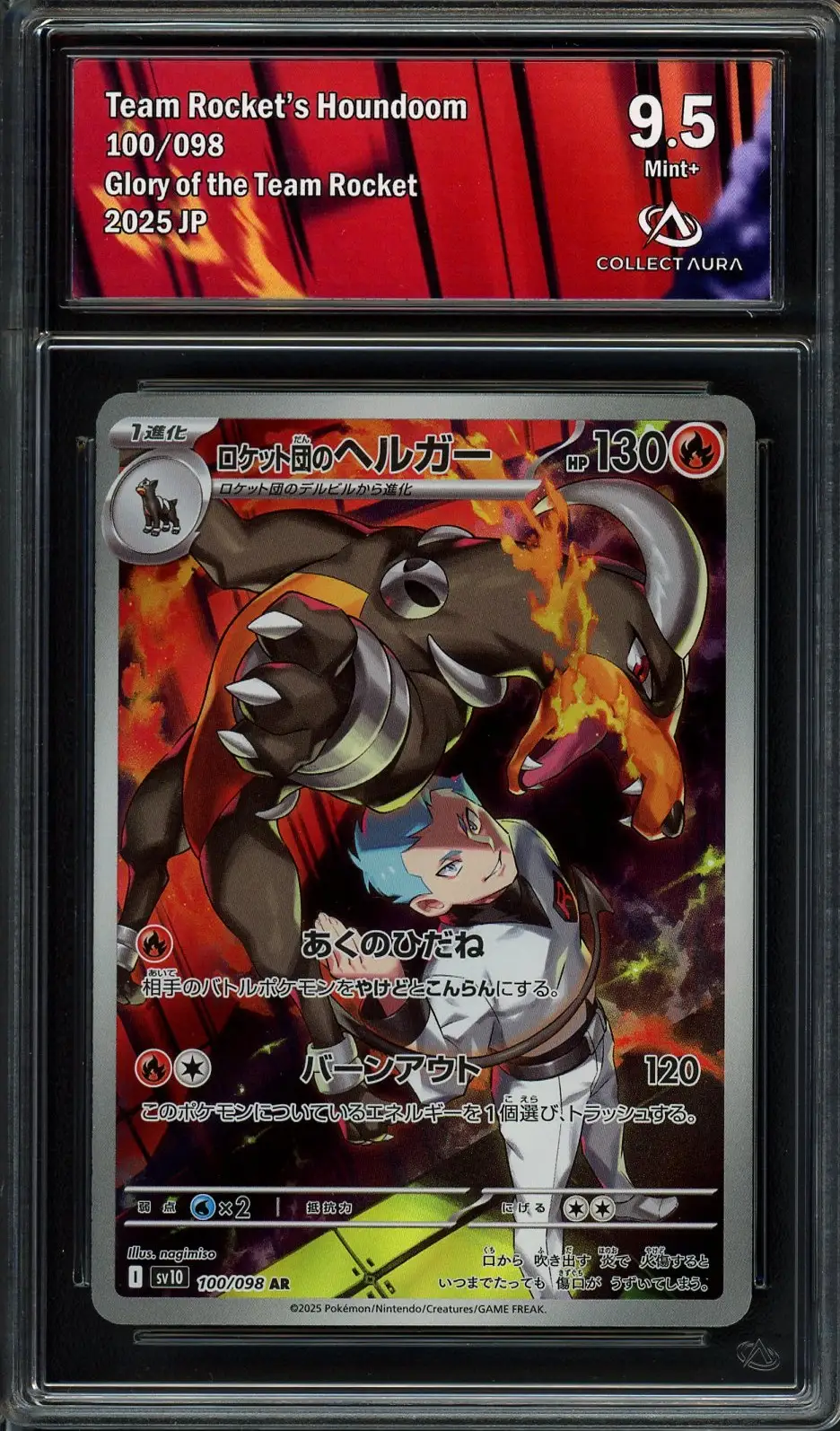CA 9.5 Team Rocket's Houndoom