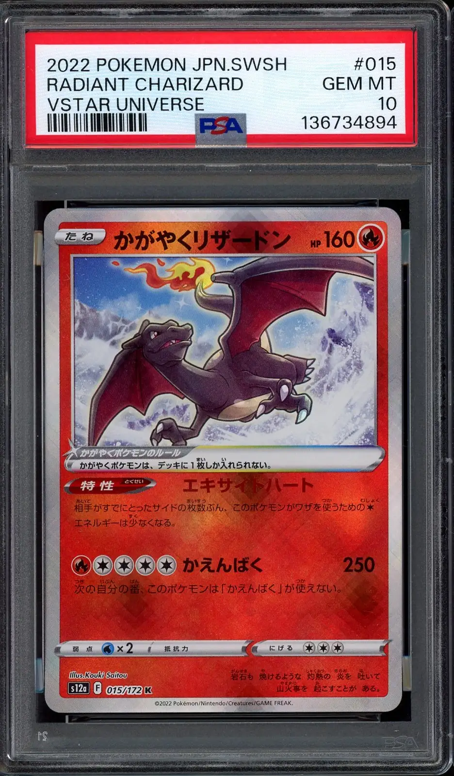 PSA 10 Radiant Charizard Holo