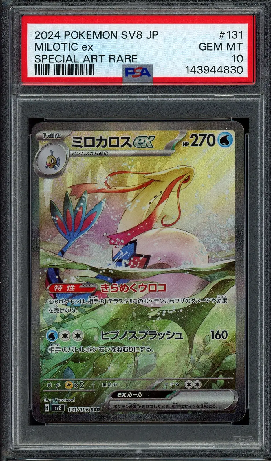 PSA 10 Milotic Ex