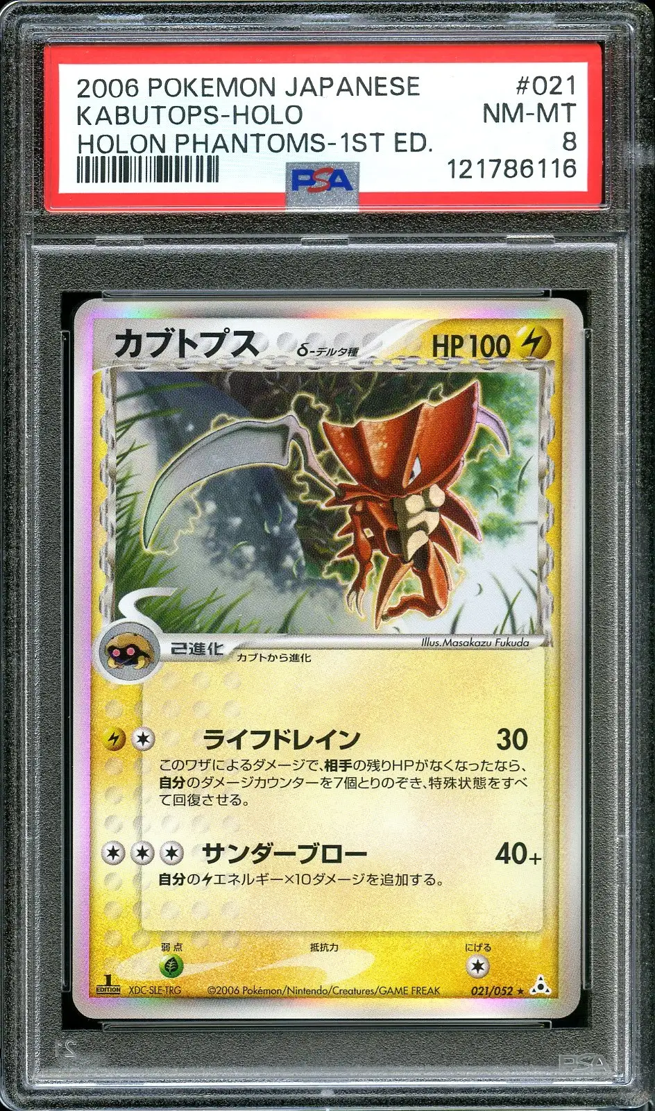 PSA 8 Kabutops Holo