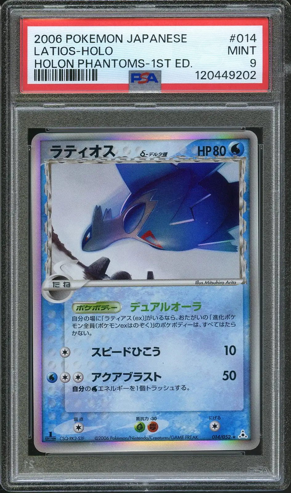 PSA 9 Latios Holo