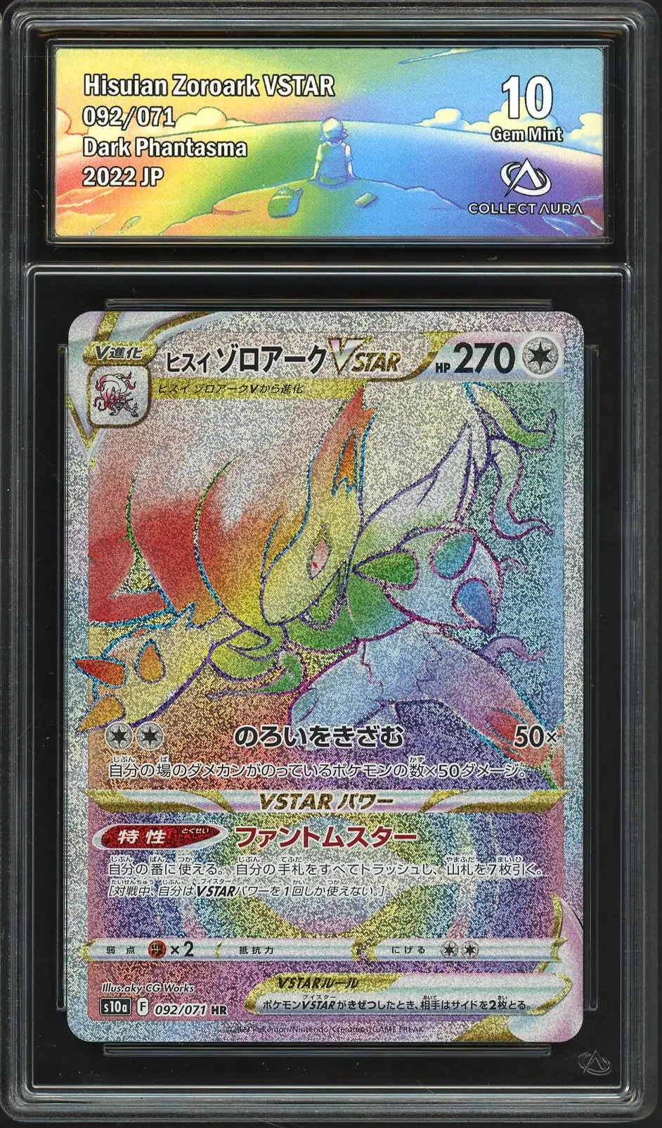 CA 10 Hisuian Zoroark VStar Rainbow