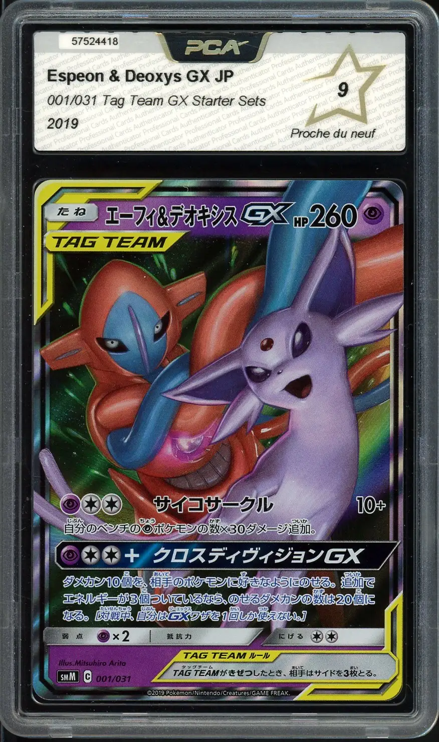 PCA 9 Espeon & Deoxys Gx