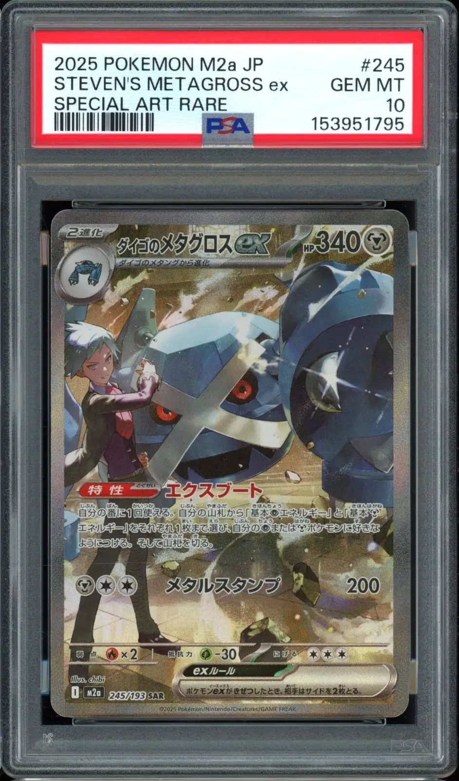 PSA 10 Steven's Metagross Ex