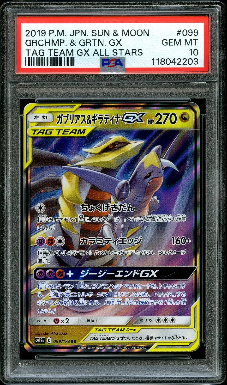 PSA 10 Garchomp & Giratina Gx