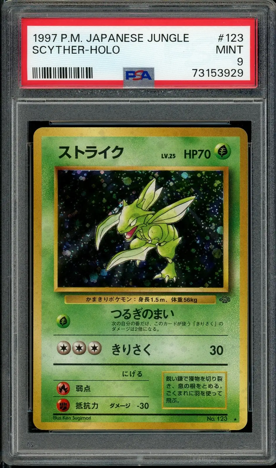 PSA 9 Scyther Holo