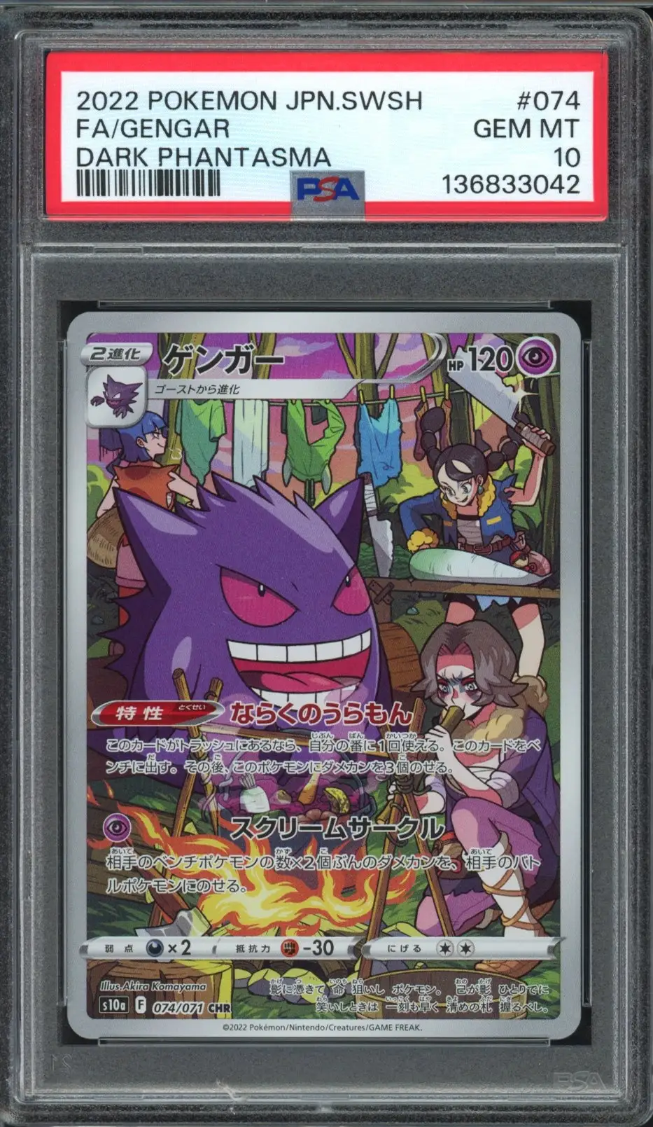PSA 10 Gengar