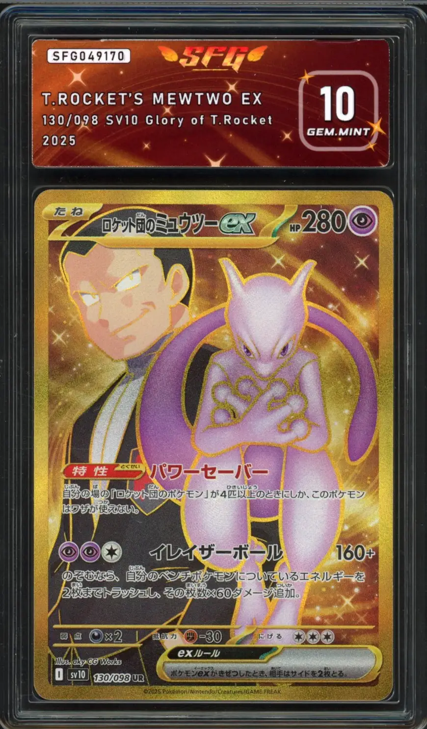 SFG 10 Team Rocket's Mewtwo Ex Gold