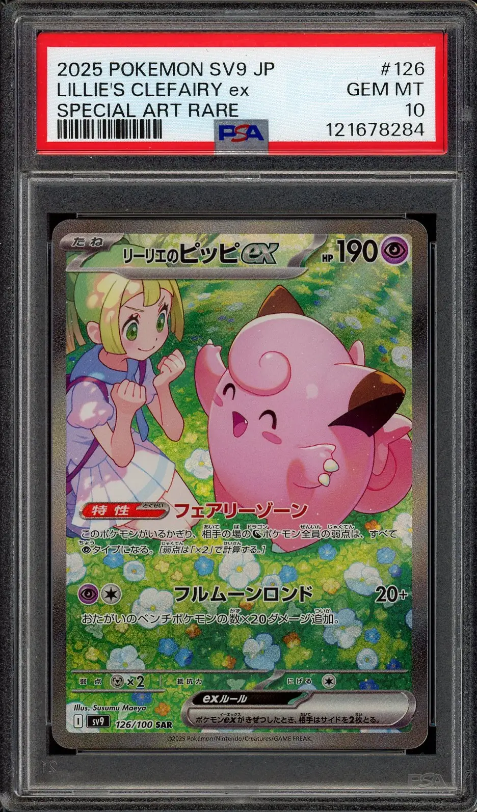 PSA 10 Lillie's Clefairy Ex