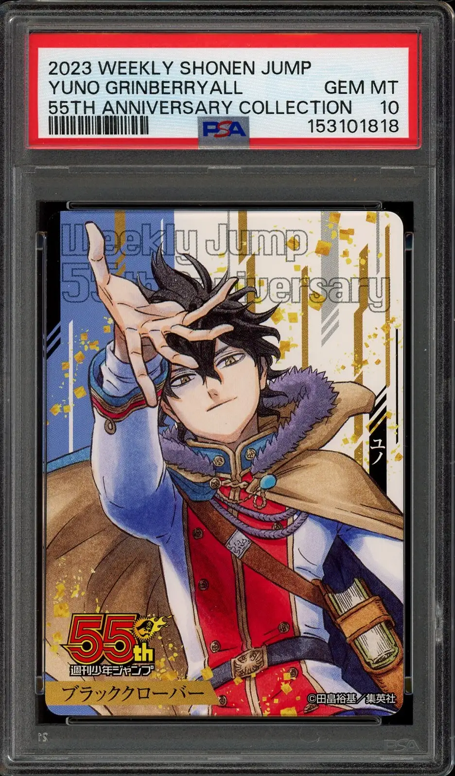 PSA 10 Yuno Grinberryall