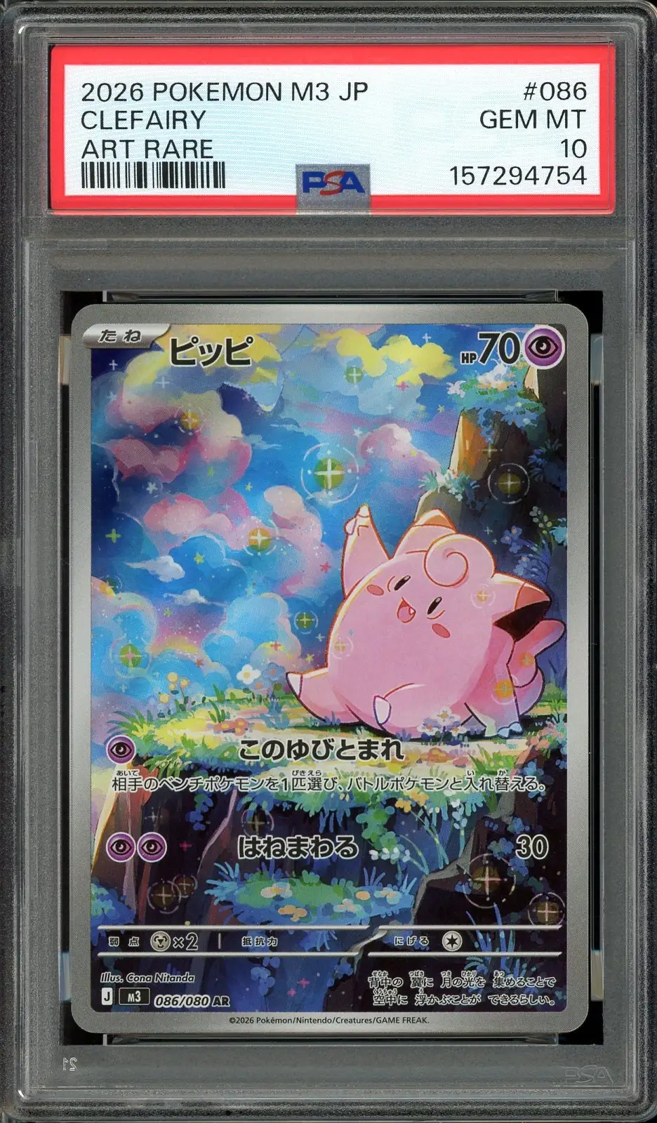 PSA 10 Clefairy
