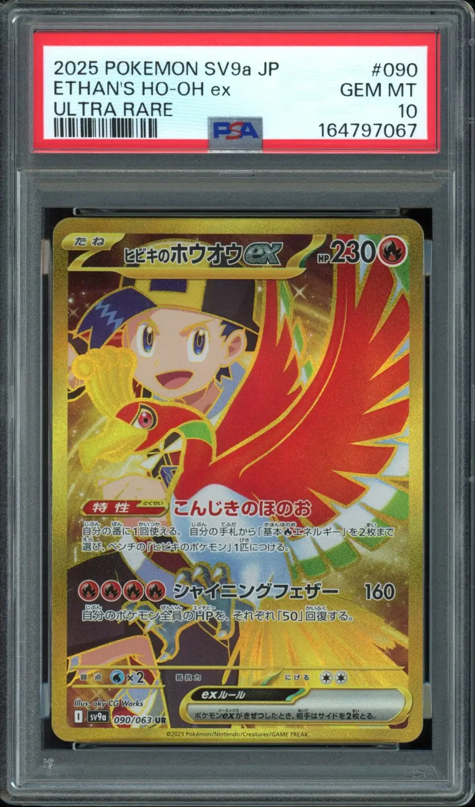 PSA 10 Ethan's Ho-Oh Ex Gold