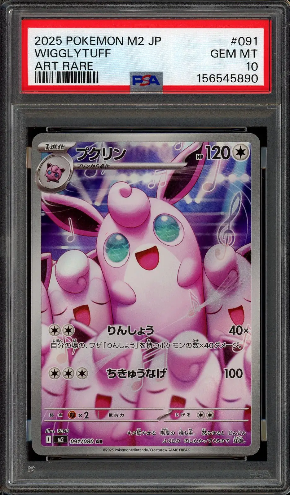 PSA 10 Wigglytuff