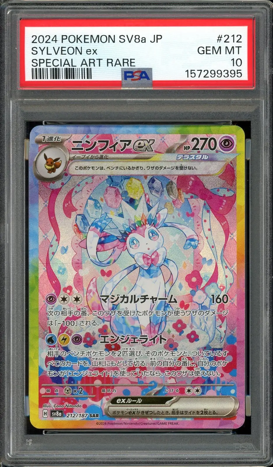 PSA 10 Sylveon Ex