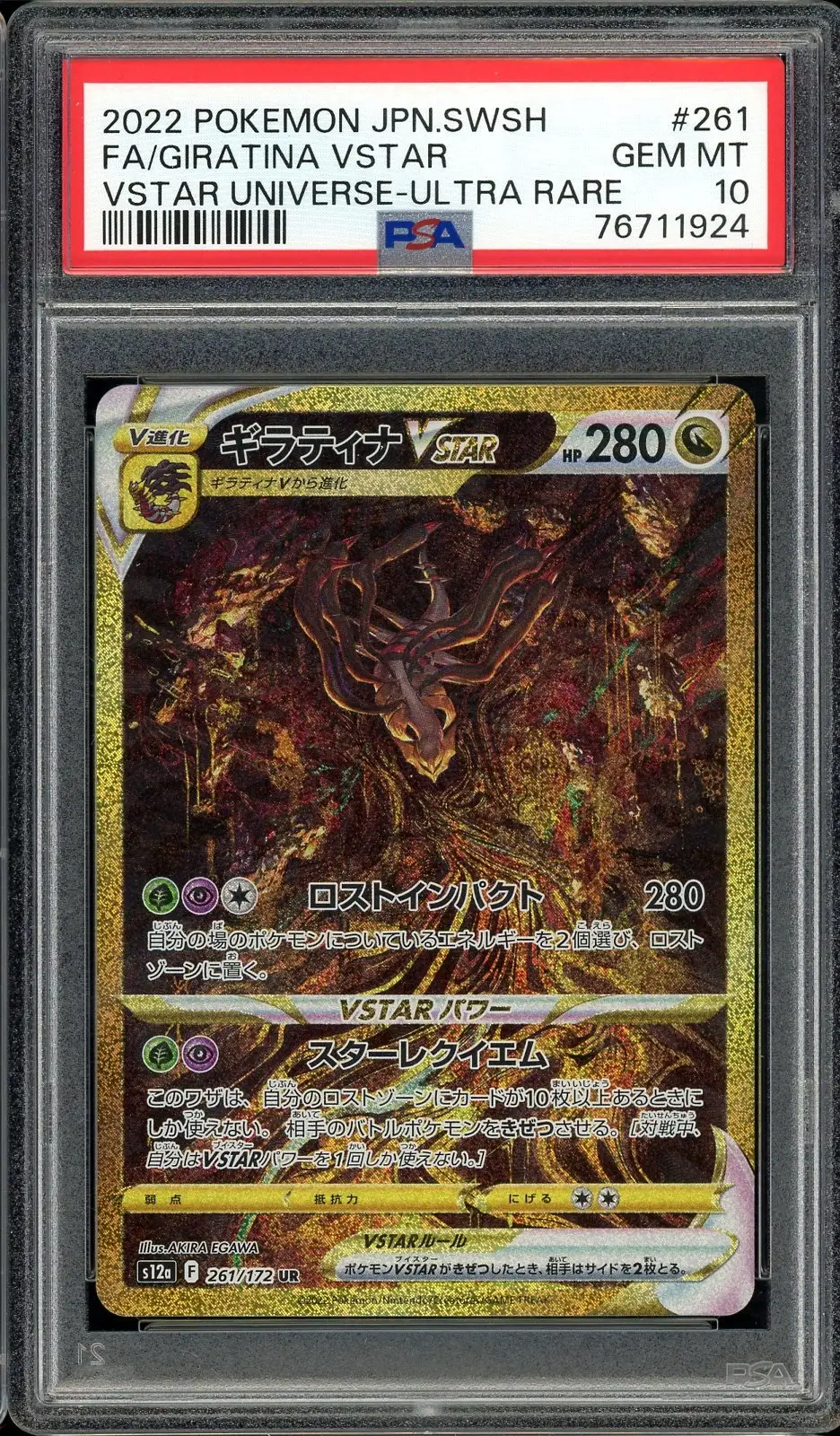 PSA 10 Giratina VStar Gold
