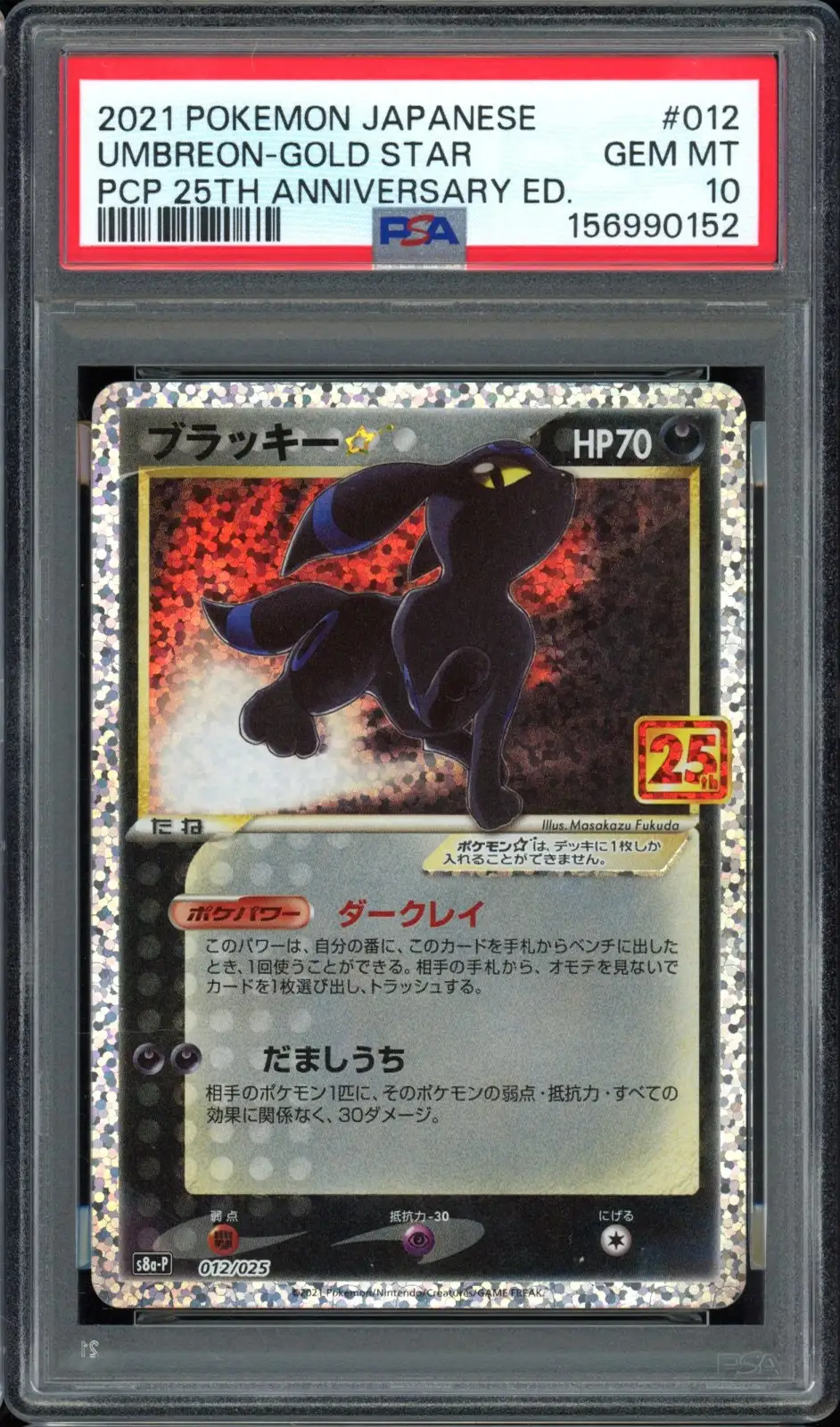 PSA 10 Umbreon Gold Star