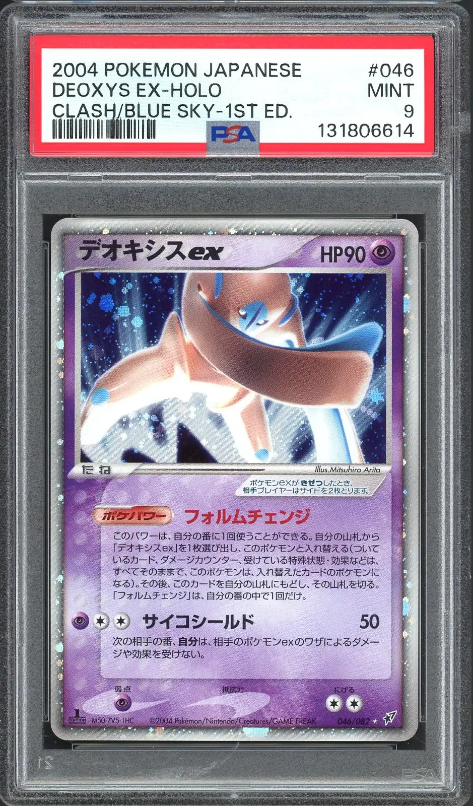 PSA 9 Deoxys Ex