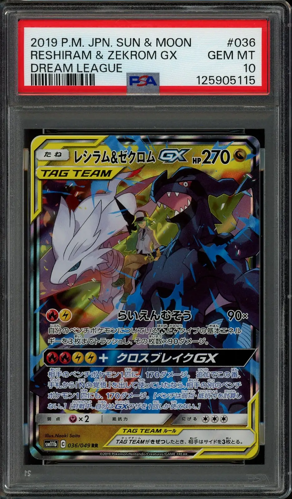PSA 10 Reshiram & Zekrom Gx