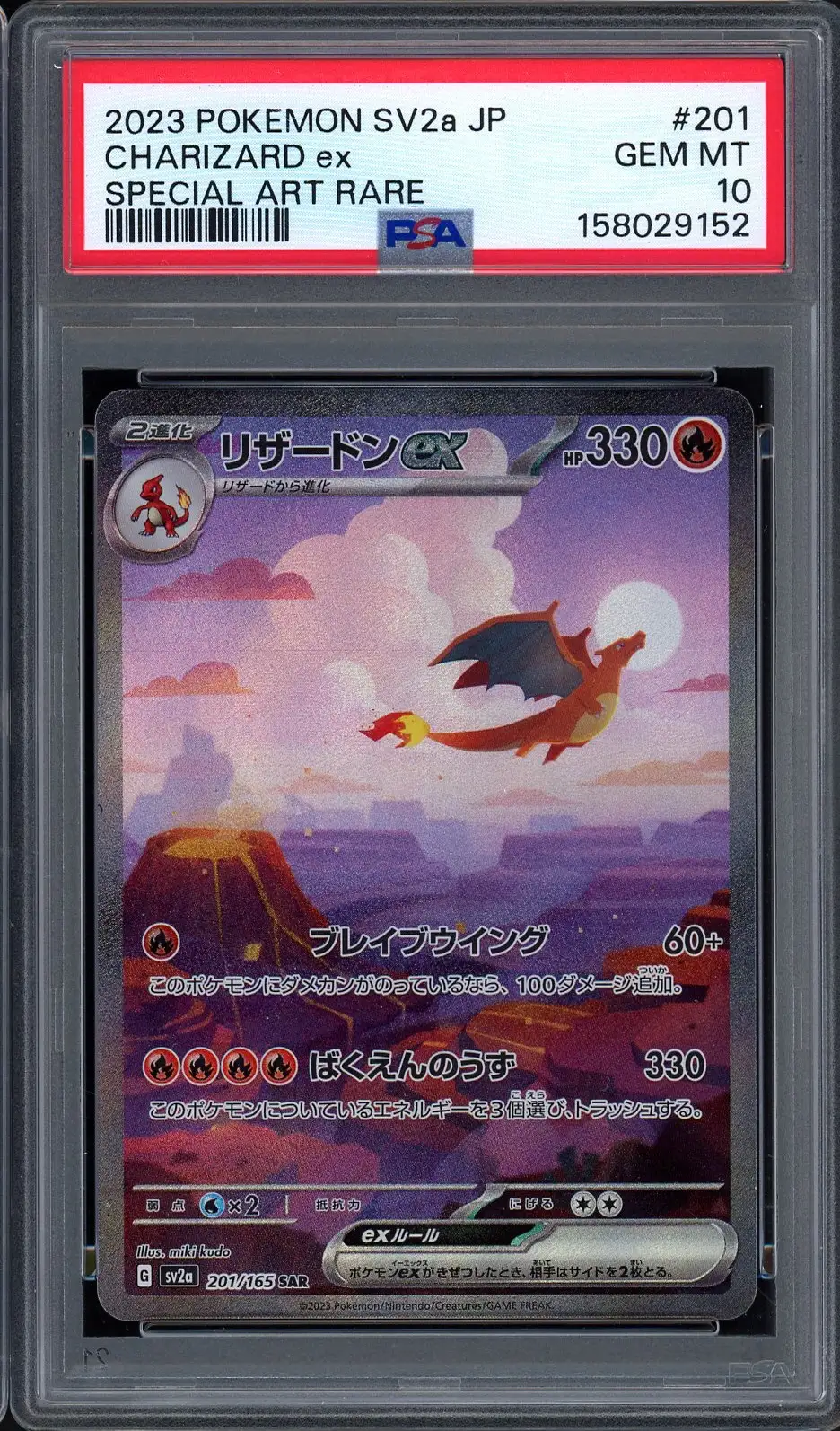 PSA 10 Charizard Ex