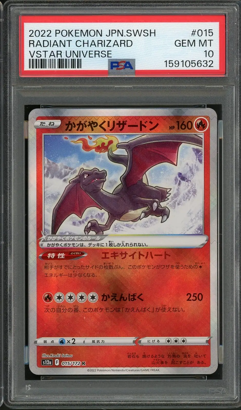 PSA 10 Radiant Charizard Holo