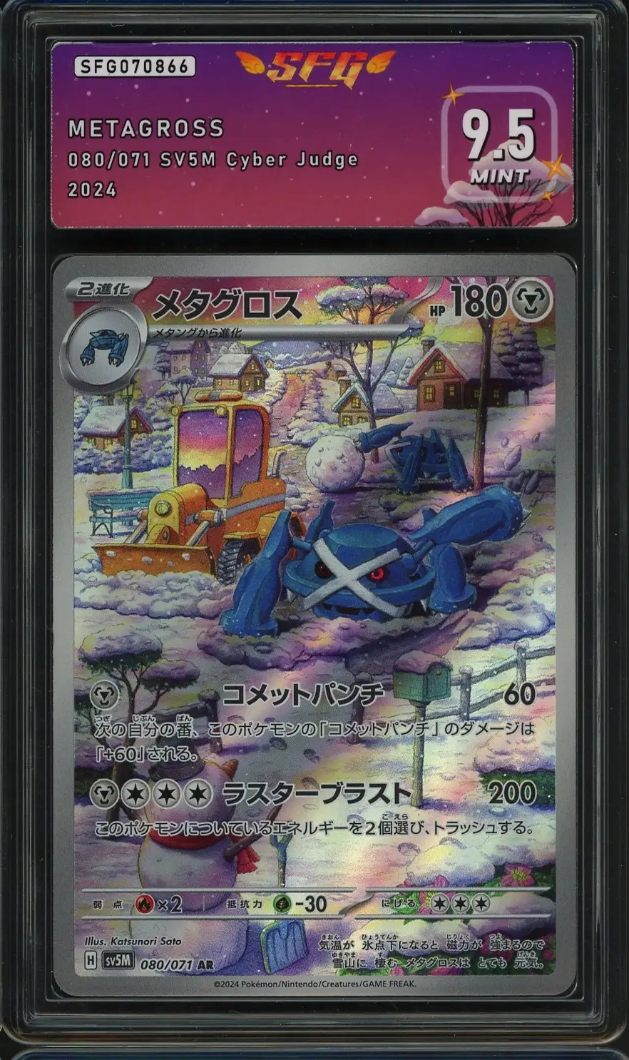 SFG 9.5 Metagross