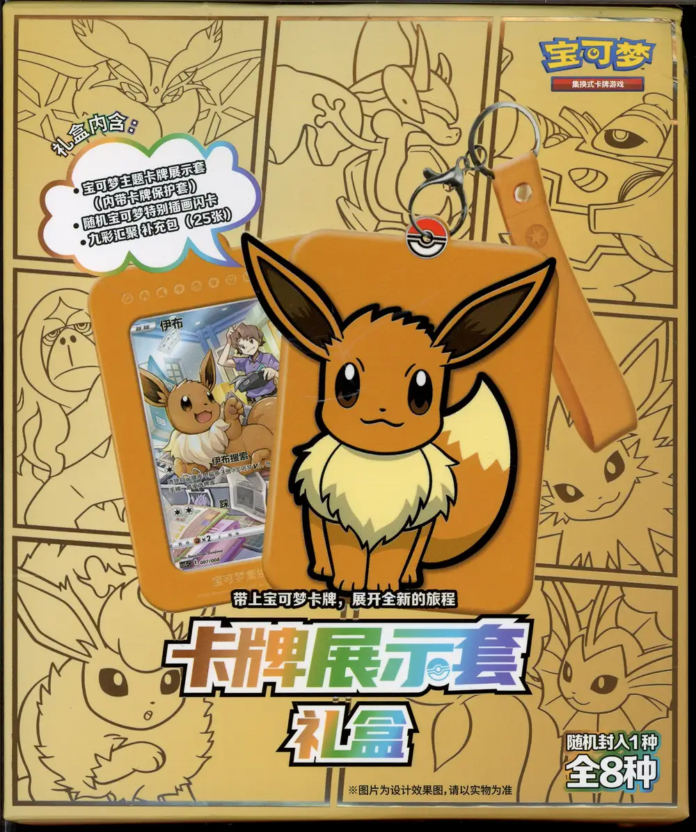 Coffret Eevee Mystery Box