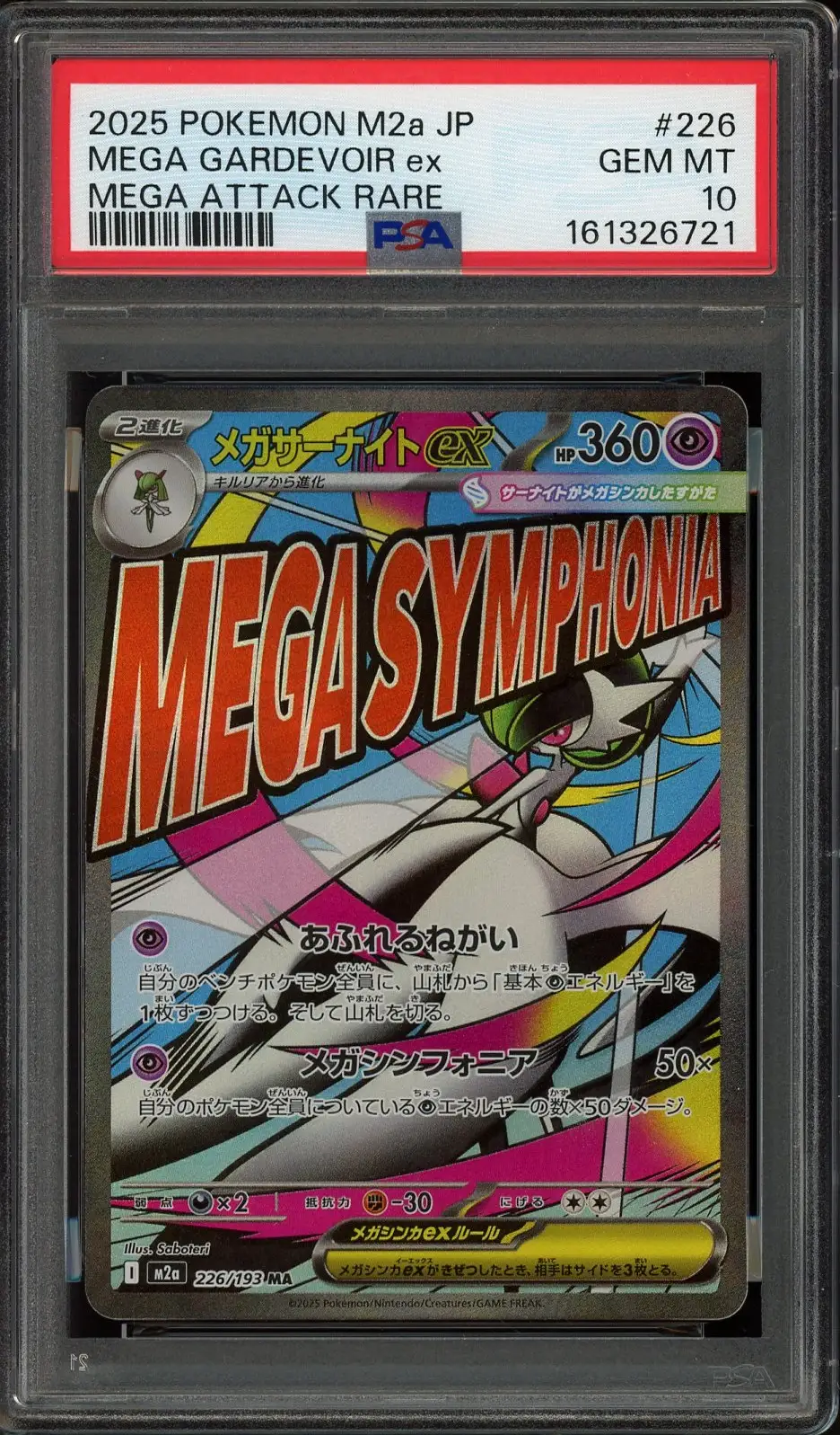 PSA 10 Mega Gardevoir Ex