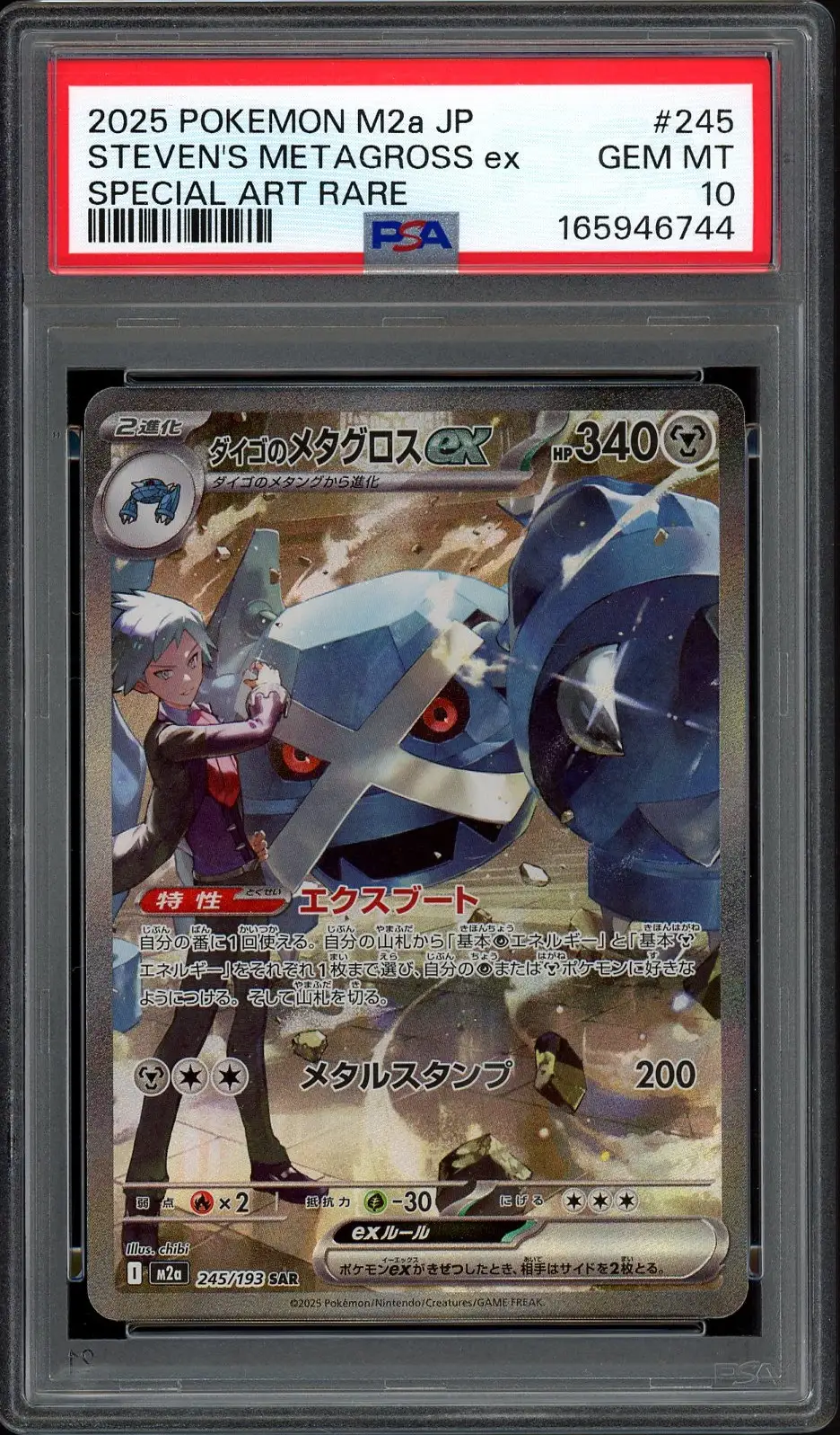 PSA 10 Steven's Metagross Ex