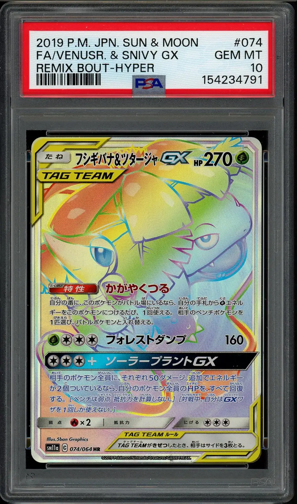 PSA 10 Venusaur & Snivy Gx Rainbow